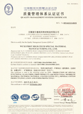 富仕德認證證書